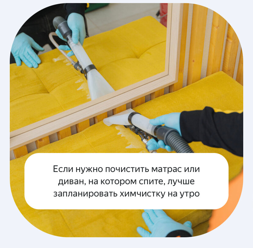 химчистка матрасов, химчистка мягкой мебели, химчистка дивана, сушка дивана после химчистки, мебель