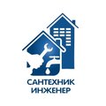 Сантехник-инженер