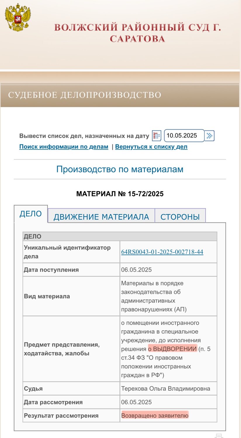 судебное делопроизводство, дело уголовное, дело судебное, дело дела, списки дел