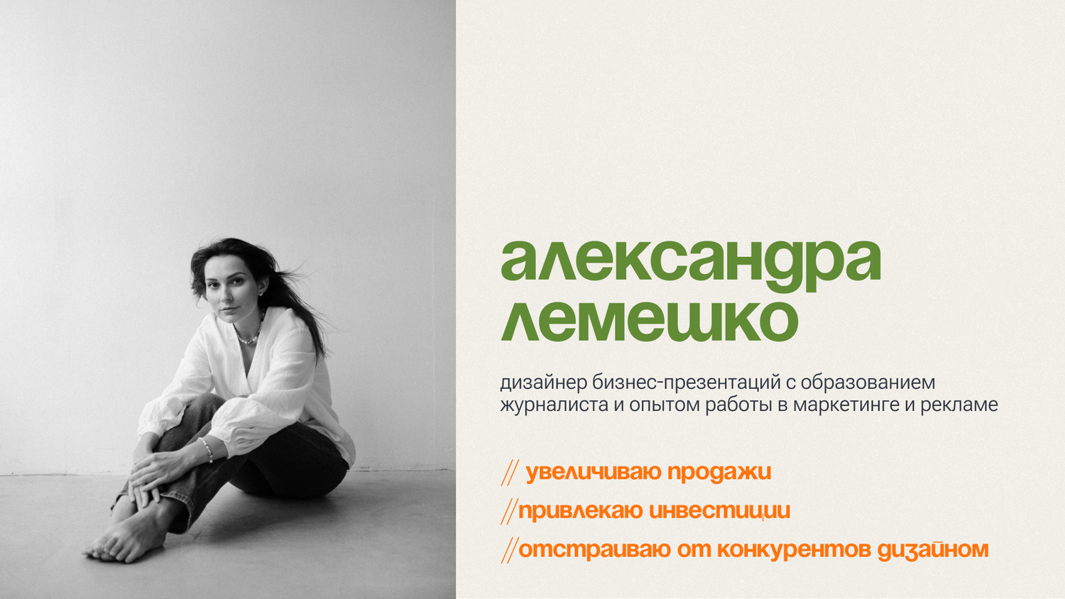 дизайнер презентаций, графические дизайнеры, дизайн презентации, создание презентации, дизайнер