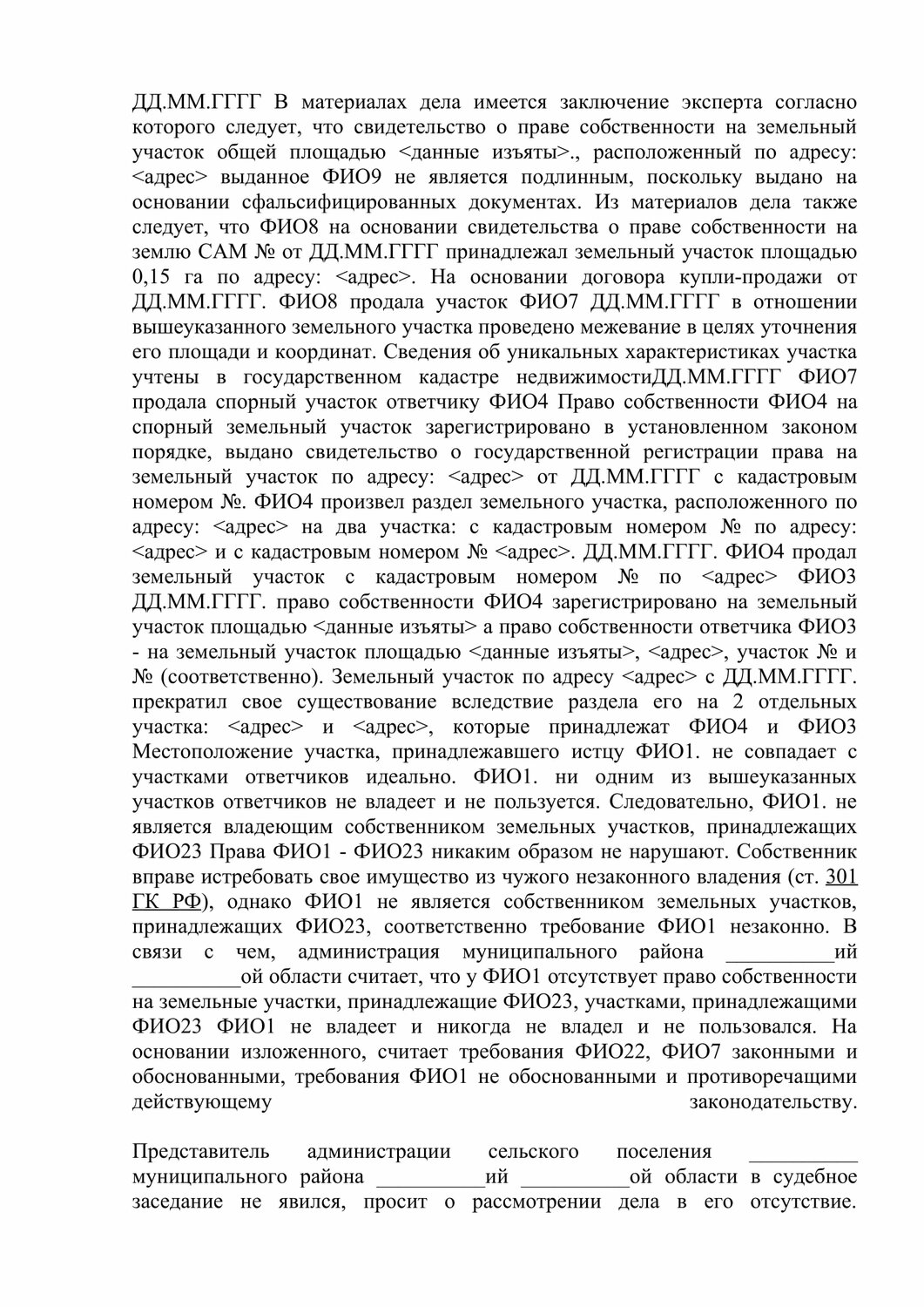 осмотр автомобиля протокол осмотра, реферат, приказ, законодательство рф, решения суда