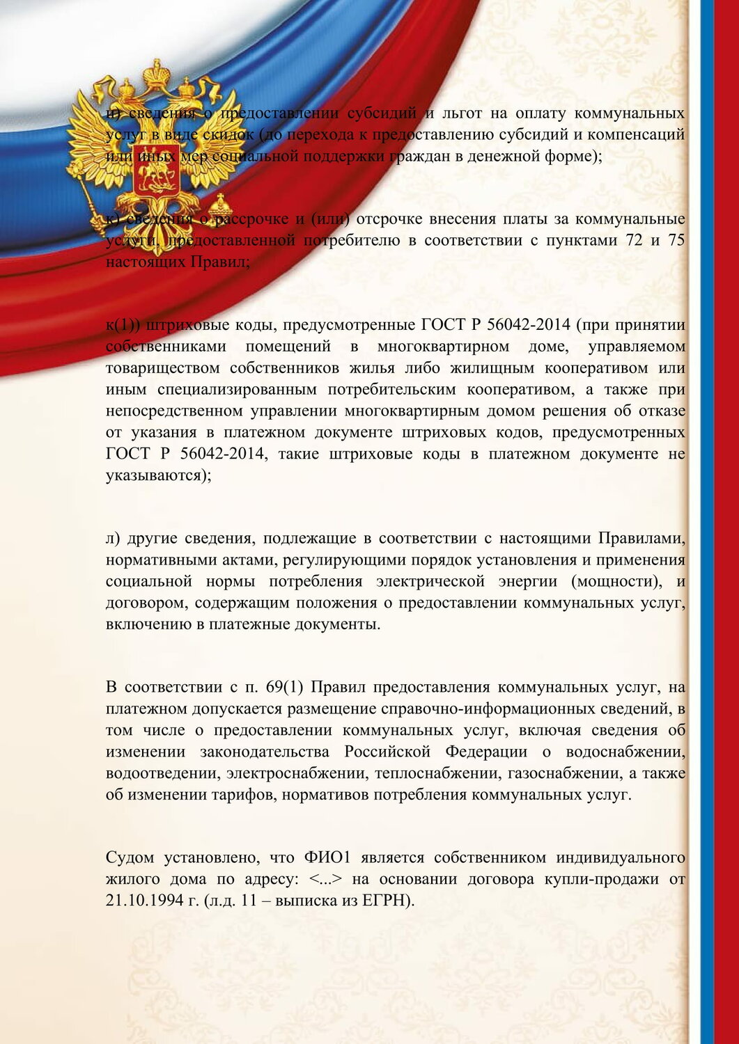 символика россии, россии с гербом, флаг российский, символика рф, символ россии