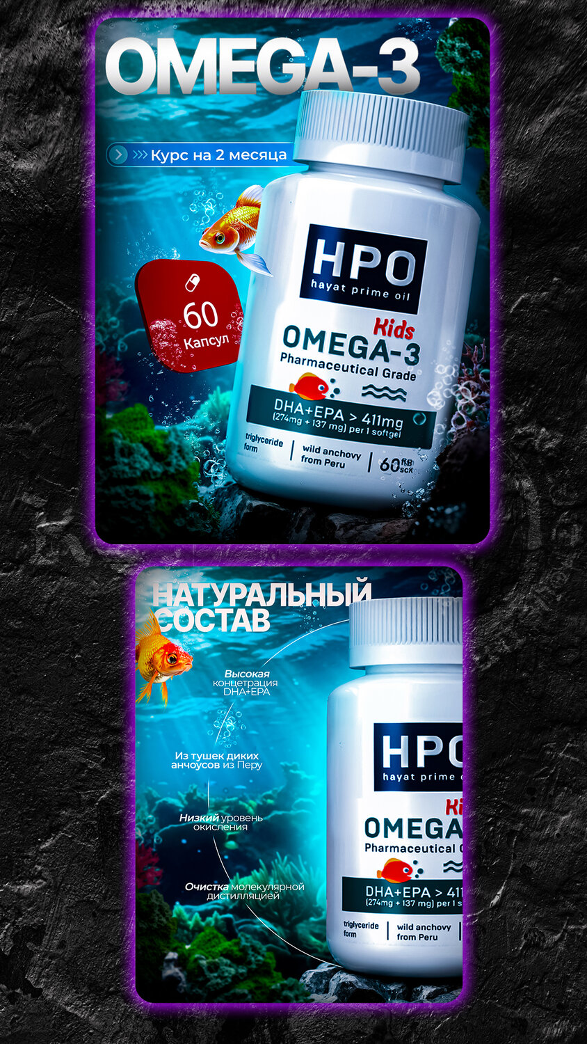 омега нфо форте, омега 3 форте, nfo омега 3, нфо омега-3 форте, витамины омега 3 90 капсул