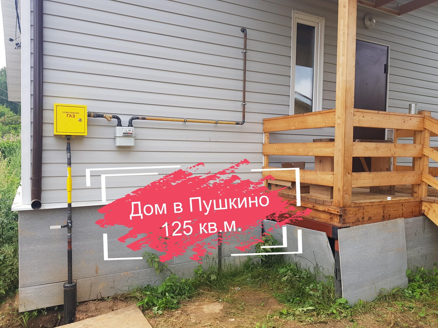 дом 130 кв м, дом 150 м 2, дом в, дом 50 м 2, подключение газа к частному дому