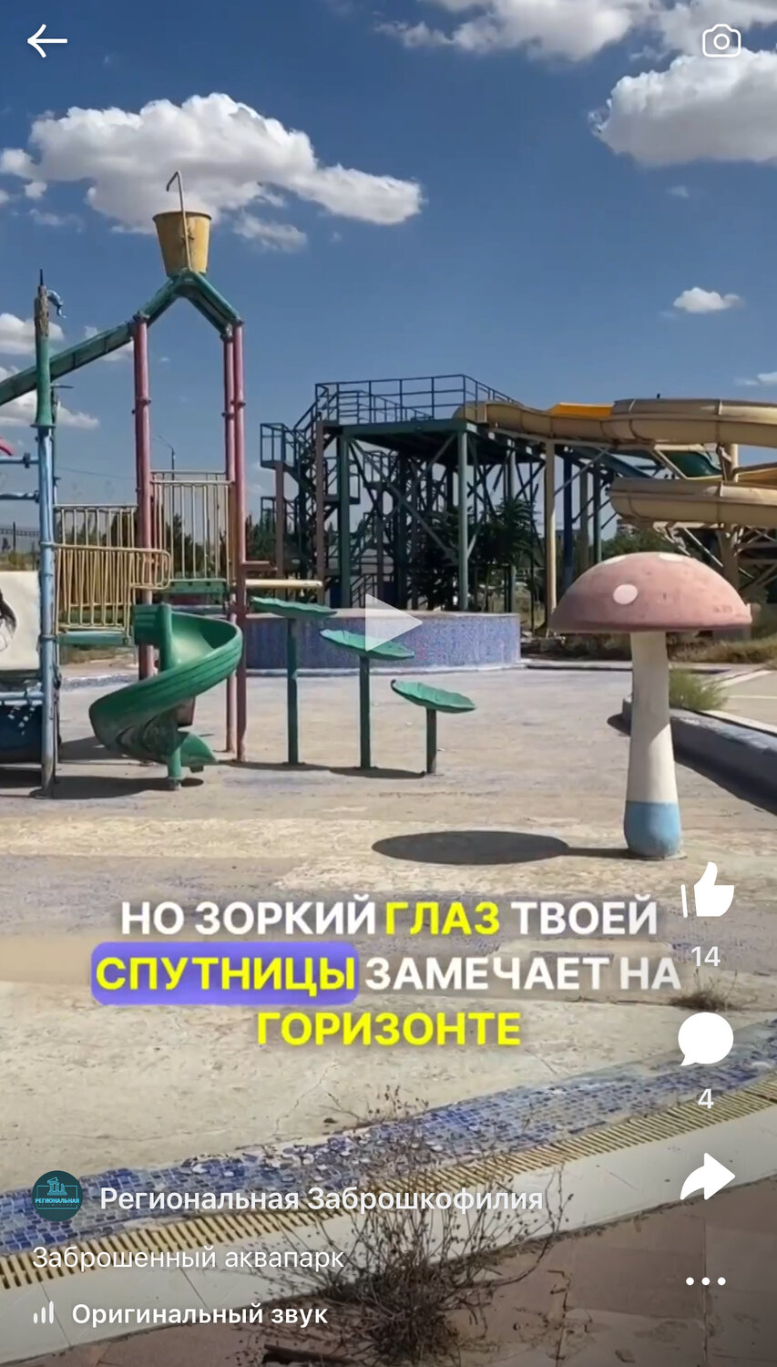 детская площадка, парк, площадке, аквапарк дон парк батайск, аквапарк