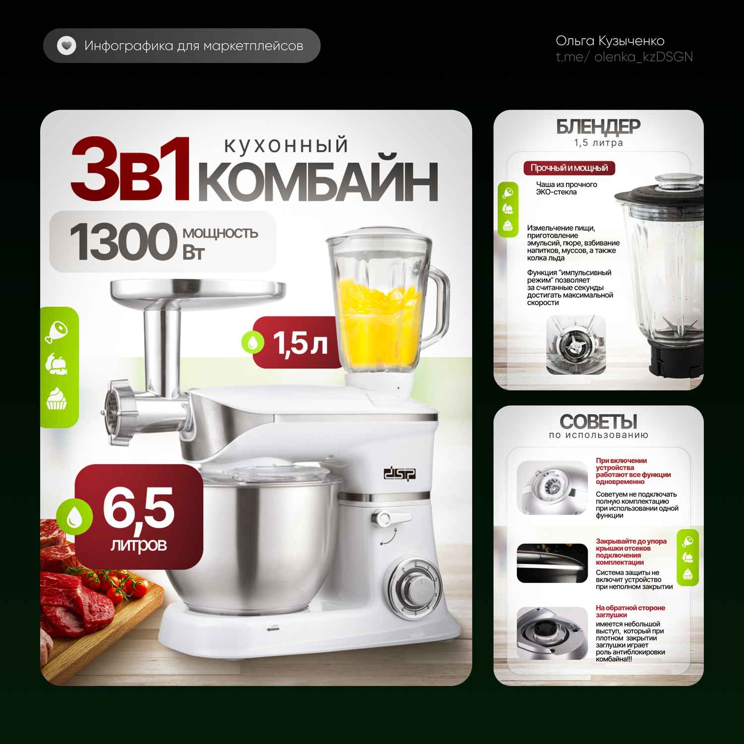 кухонный комбайн многофункциональный, кухонный комбайн 3 в 1, кухонная машина 3 в 1, кухонный комбайн 3, кухонный комбайн 3 в 1 dsp km3031