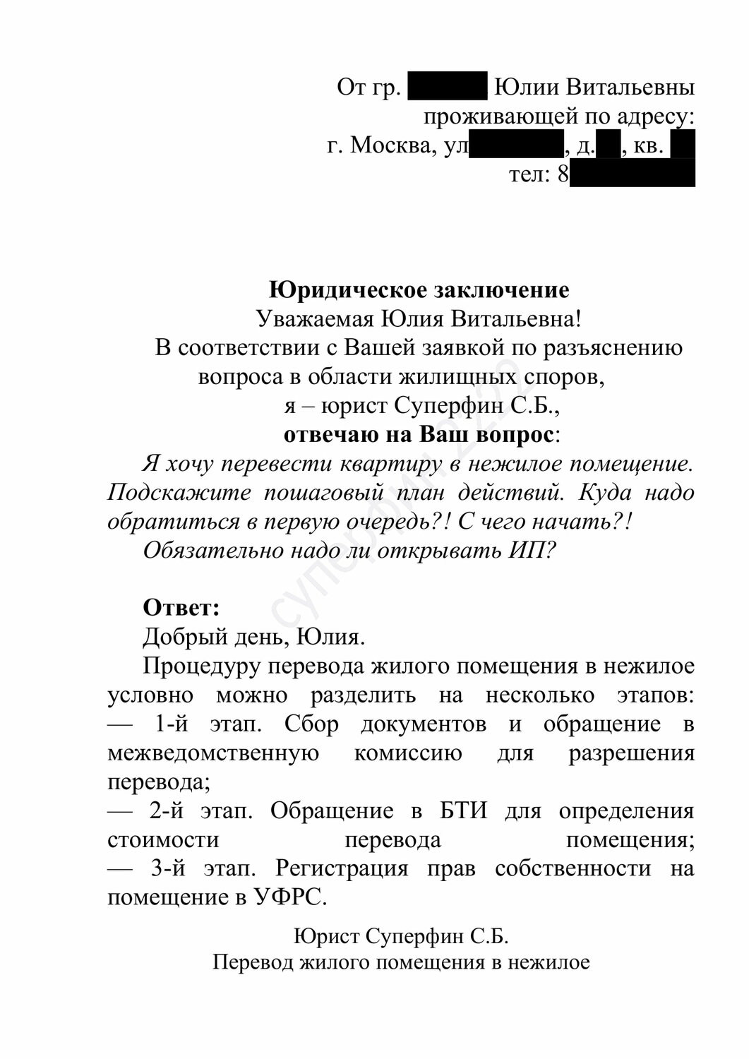 образец решения, образец согласия, образец договора, исковое заявление, образец