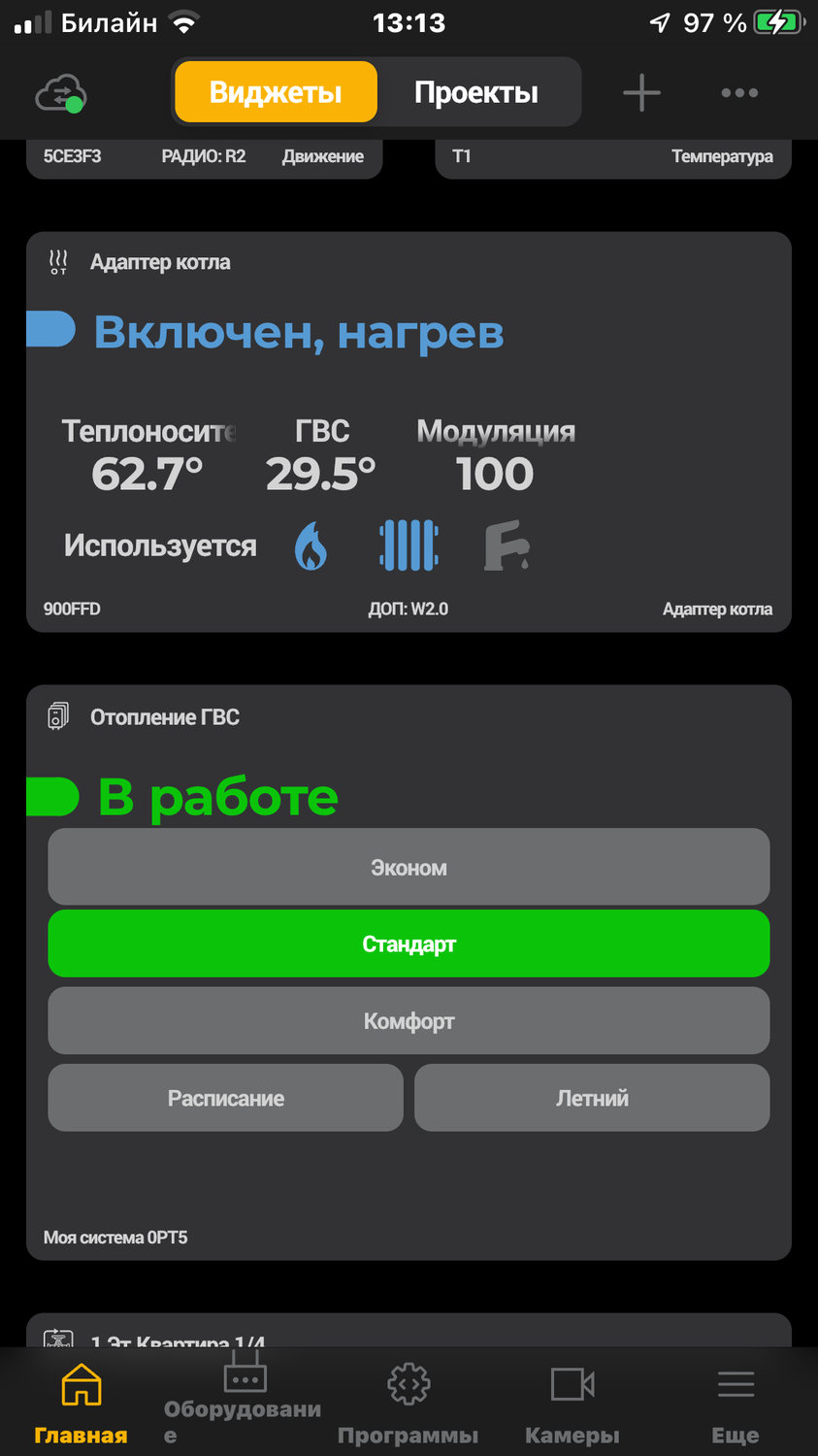 скриншот, приложения для андроид, котел отопления, приложение, приложения для android