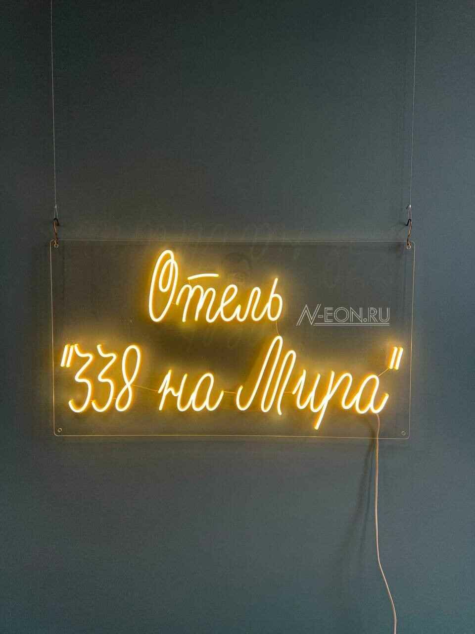 неоновая вывеска, вывеска, интерьер ресторана, вывеска дизайн, кафе