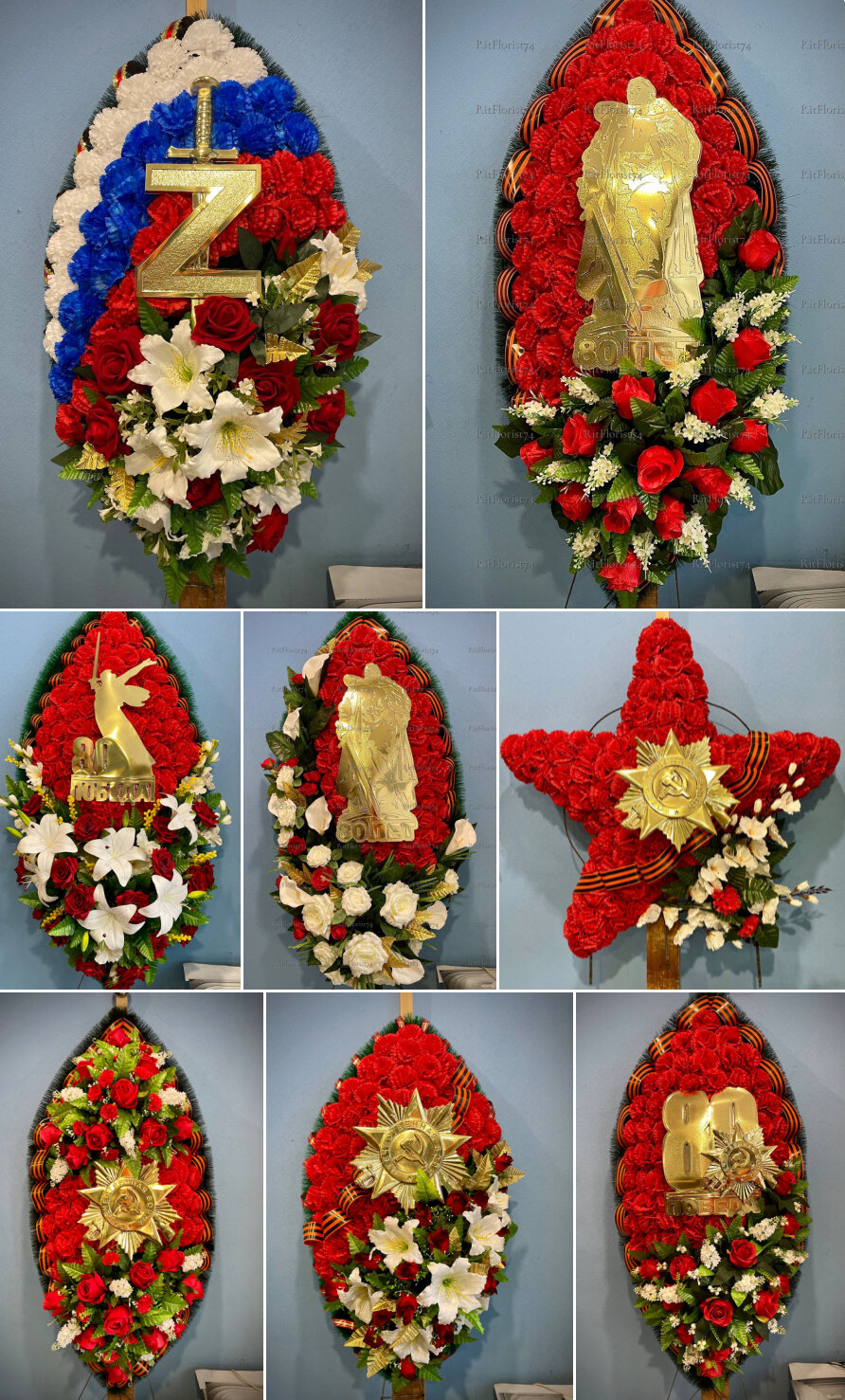 венок ритуальный триколор, венки триколор ритуальные, ритуальные венки, ритуальные венки звезда, траурные венки