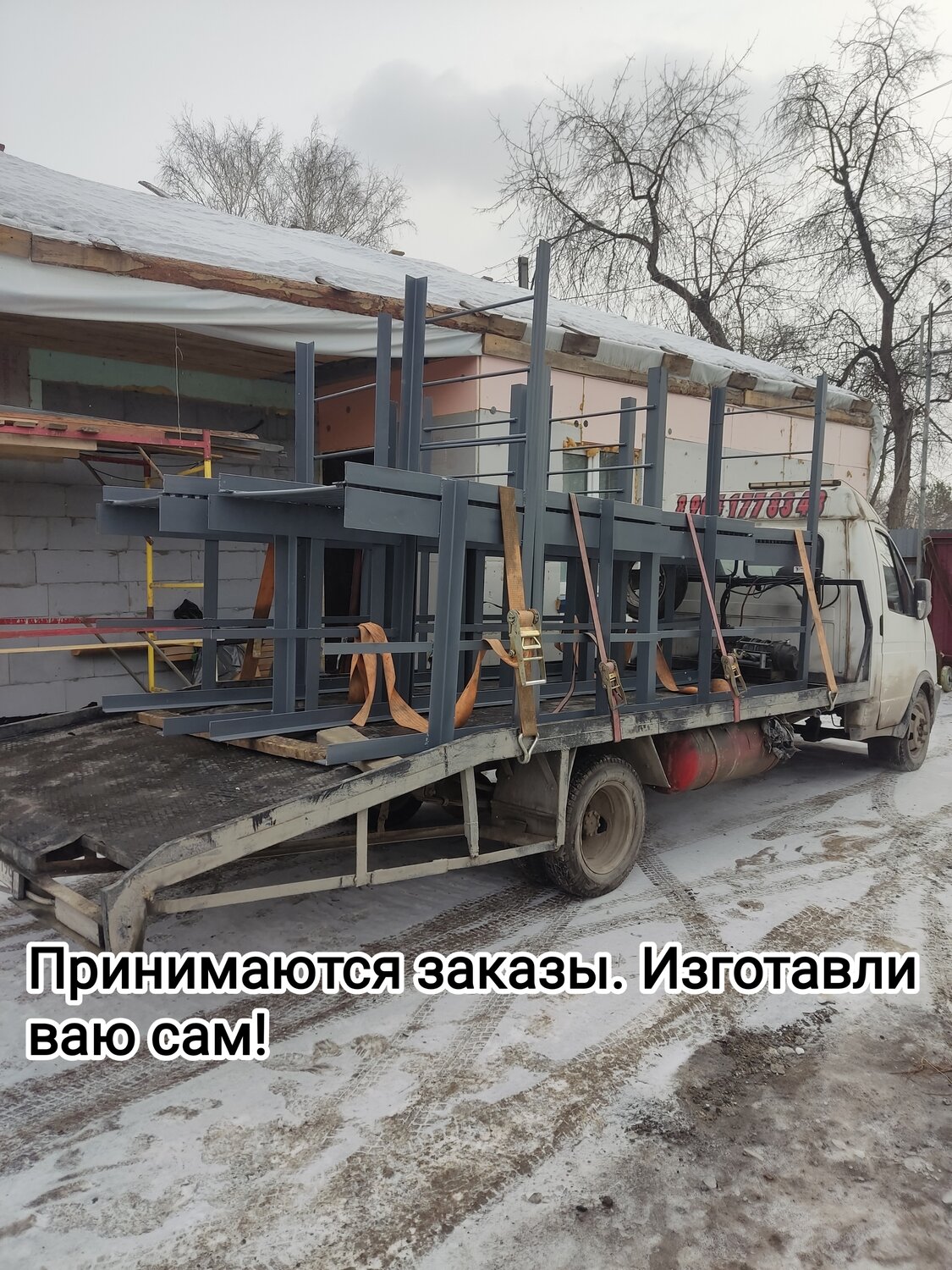пирамида для перевозки окон, газель кузов, кузов грузовика, газель с, машина для перевозки