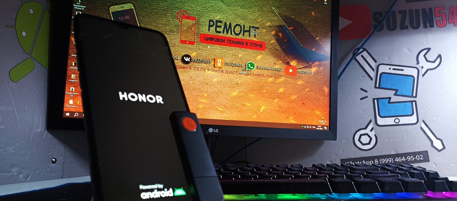 телефон honor 10, honor x 8, honor 10 lite, хонор 9 лайт, разблокировка honor