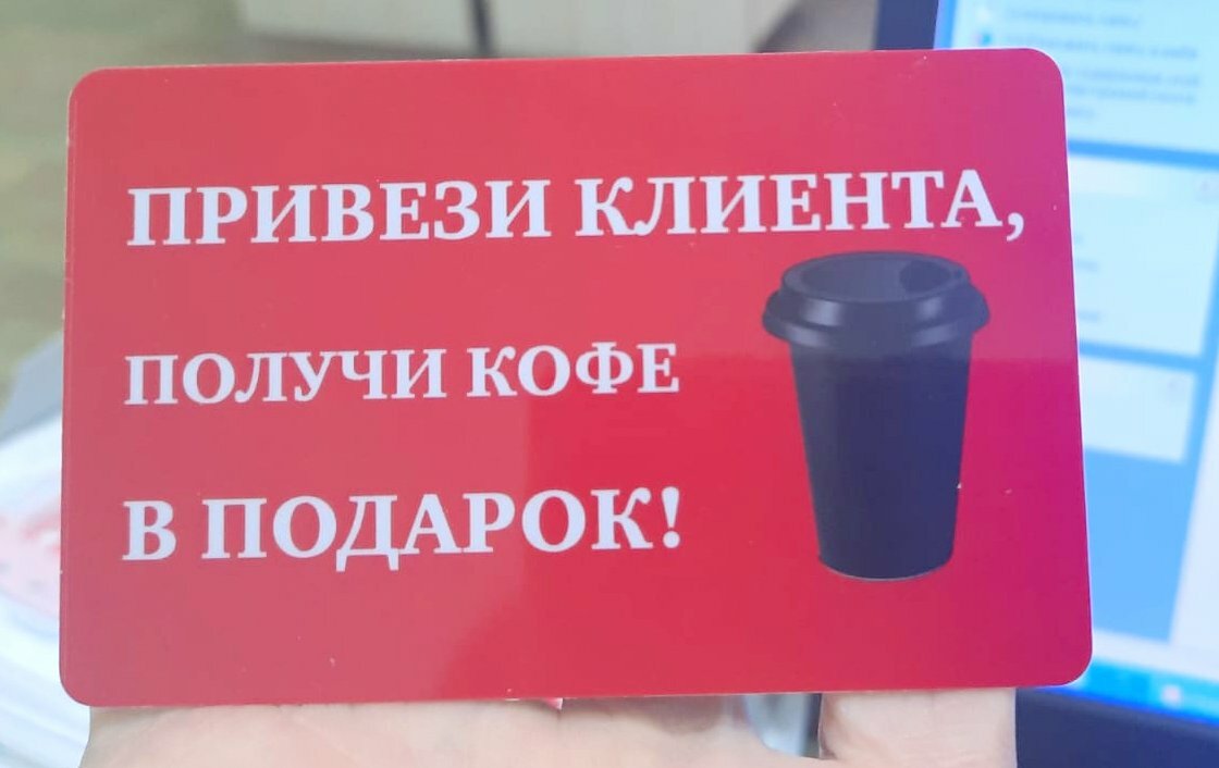 кофе в подарок, кофе чашечка, акция кофе, стакан для кофе, кофе с собой
