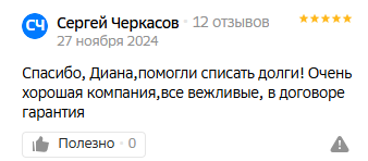 слова благодарности, скриншот, огромная благодарность, юридические компании, риелтор