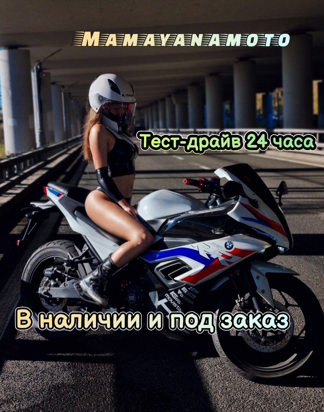 ольга пронина мотоциклистка, девушка на спортивном мотоцикле, мотоцикл для девушек, мотоцикл бмв, мотоцикл bmw s 1000 rr