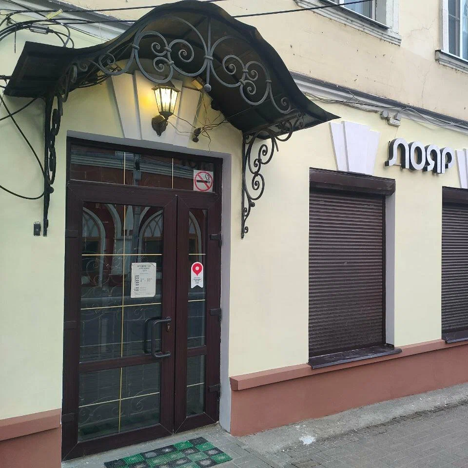 Лояр