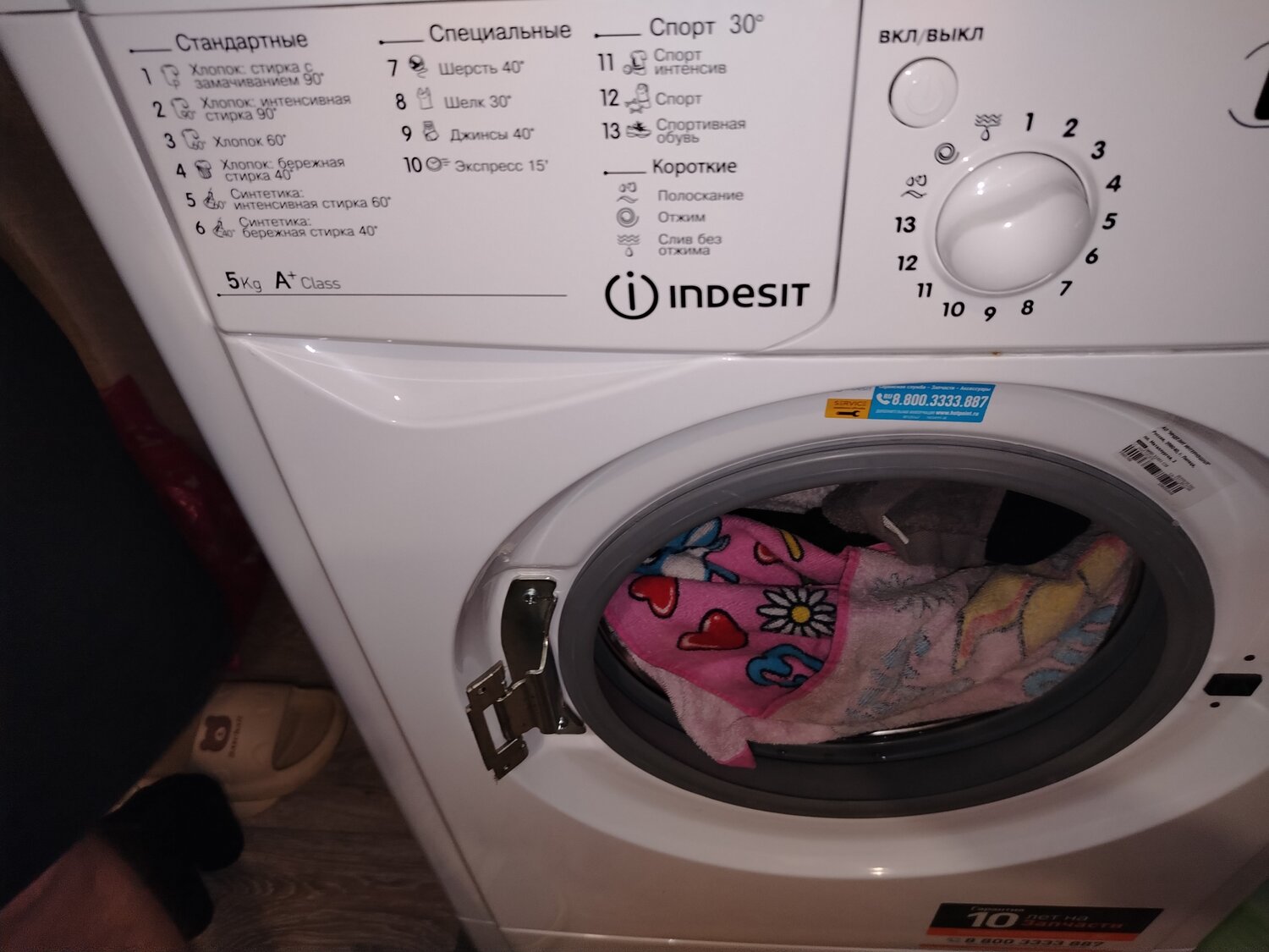стиральная машина indesit, стиральная машинка индезит, стиральная машина индезит, стиральная машинка indesit, стиральная машина indesit iwsb 5085