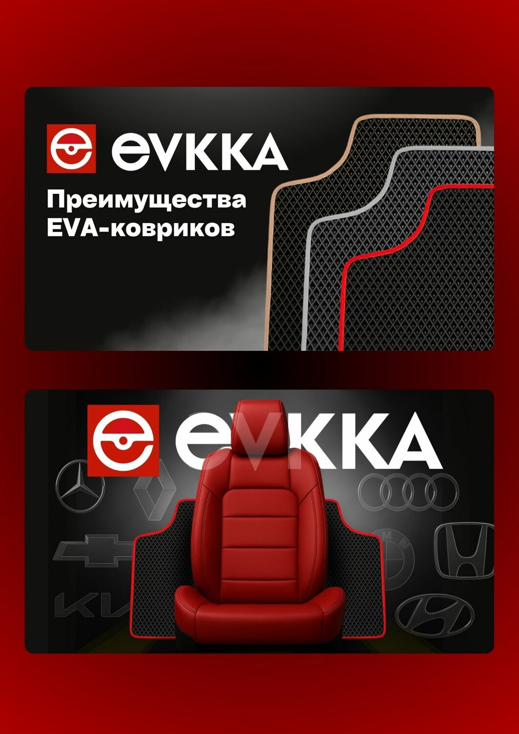 коврики в салон автомобиля eva, eva коврик, автомобильные коврики eva, eva коврики для автомобиля, eva коврики для авто