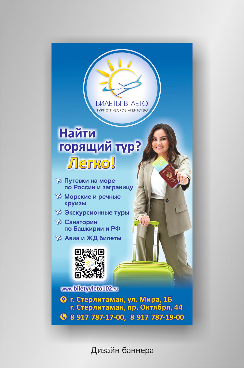 горящие туры из самары, путевка, туристические агентства, горящая путевка, буклет туристический