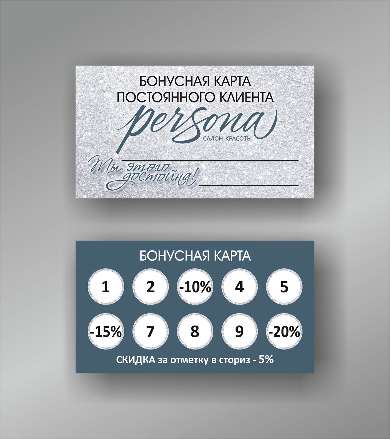 карта постоянного клиента, бонусная карта клиента, бонусные карты лояльности, бонусная карта, карта клиента
