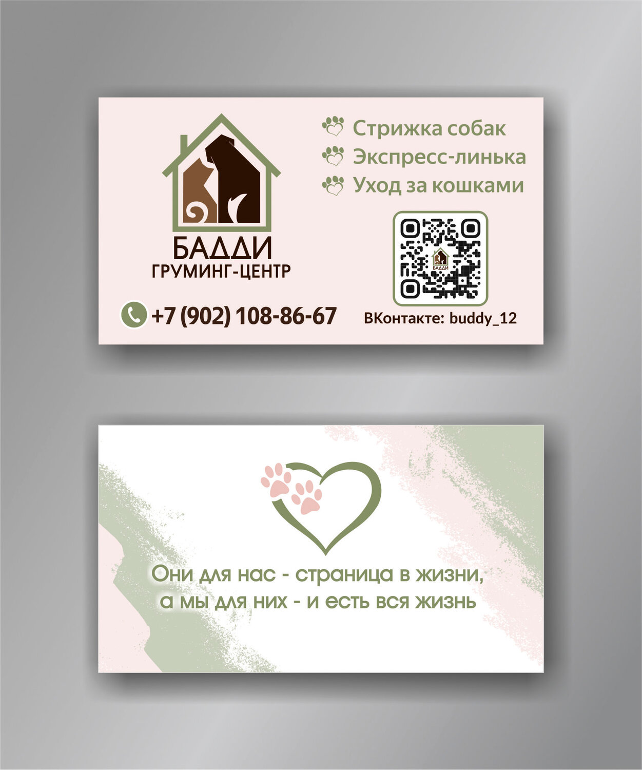 дизайн визитка, визитка зоомагазина, образец визитки, визитка ветеринарной клиники, шаблон визитка