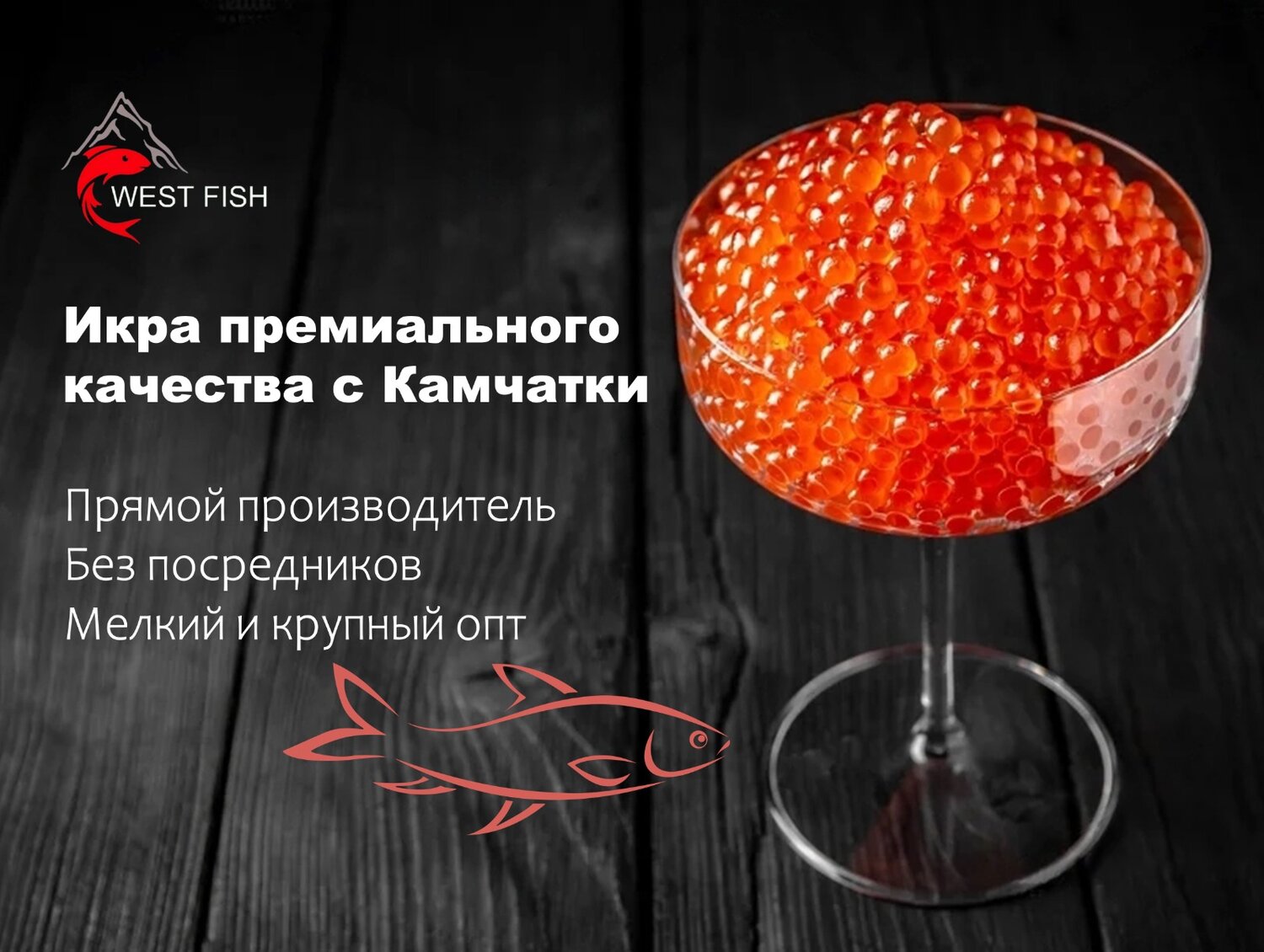 икра кеты, красная икра горбуши, икра красная кеты, красная икра, икра горбуша