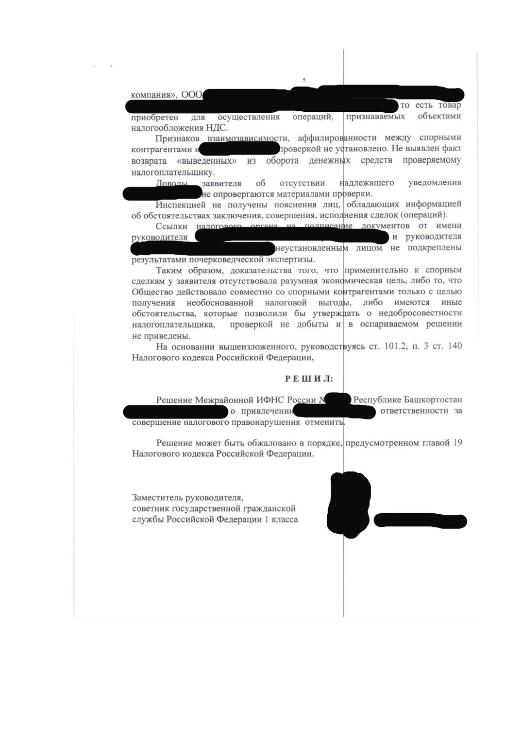 резолютивная часть решения образец, решение суда образец, решение суда, исковое заявление, резолютивная часть приговора по уголовному делу образец