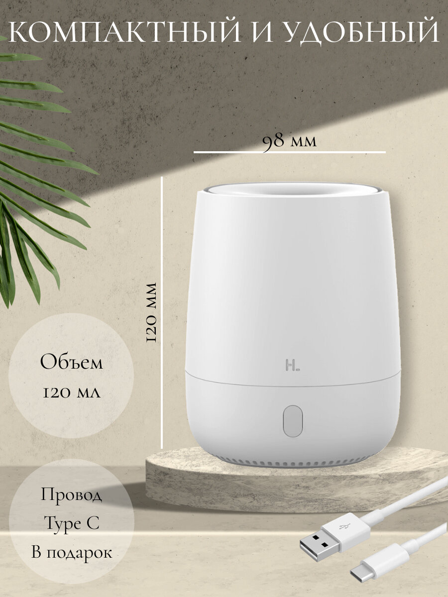 ароматизатор воздуха xiaomi hl aroma diffuser, увлажнитель воздуха xiaomi, аромадиффузор xiaomi hl aroma, xiaomi hl aroma, увлажнитель xiaomi hl aroma diffuser