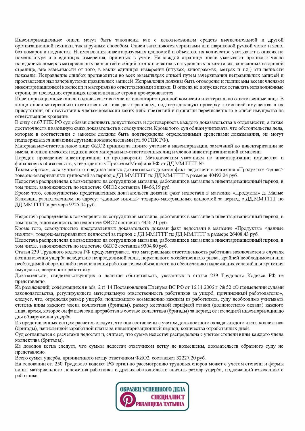 образец договора, договор, образец трудового договора, инструкции по эксплуатации, образец устава