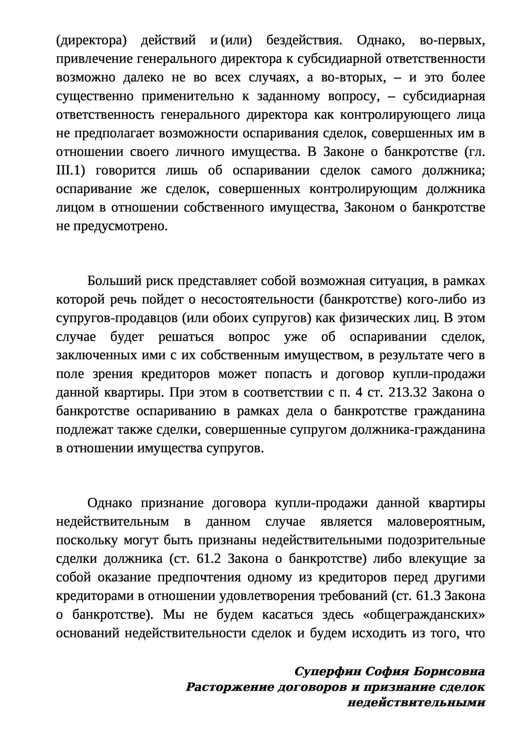 договор, образец договора, соглашение