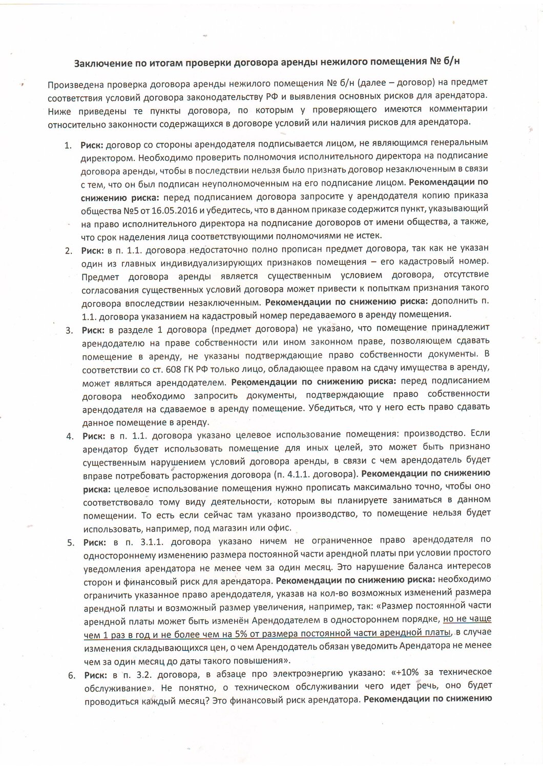 договор, образец договора, условия договора, договоры договора, образец