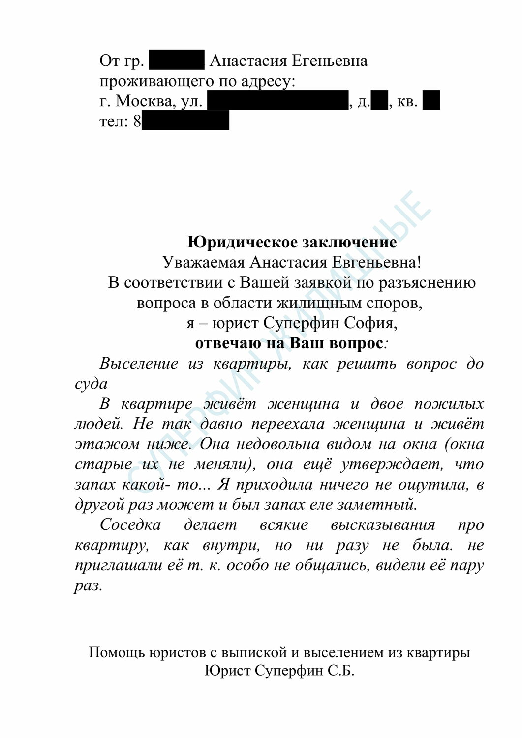 образец согласия на дарение квартиры от супруга образец, образец, образец жалобы, образец решения, образец согласия