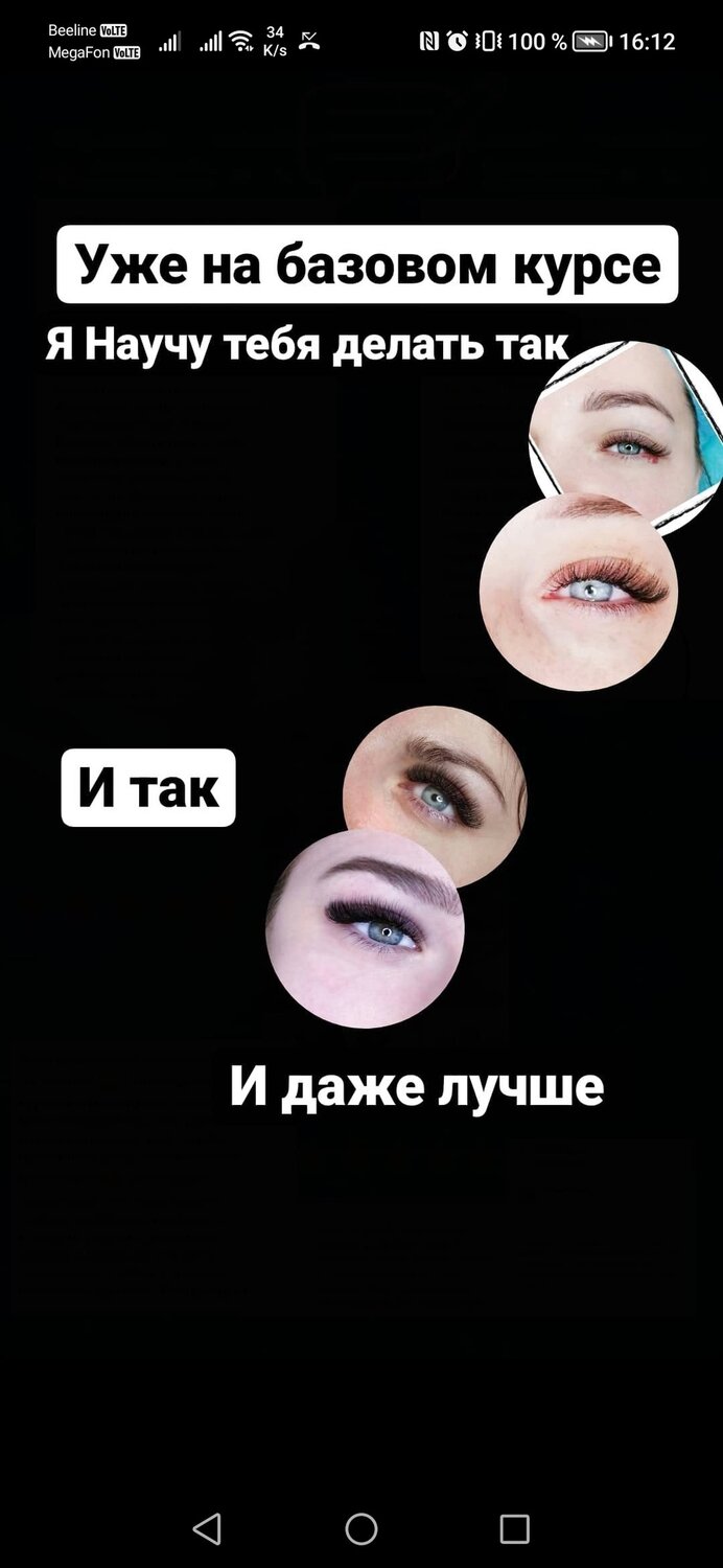 наращивание ресниц обучение, ламинирование ресниц, наращивание ресниц, ресница, курсы наращивания ресниц