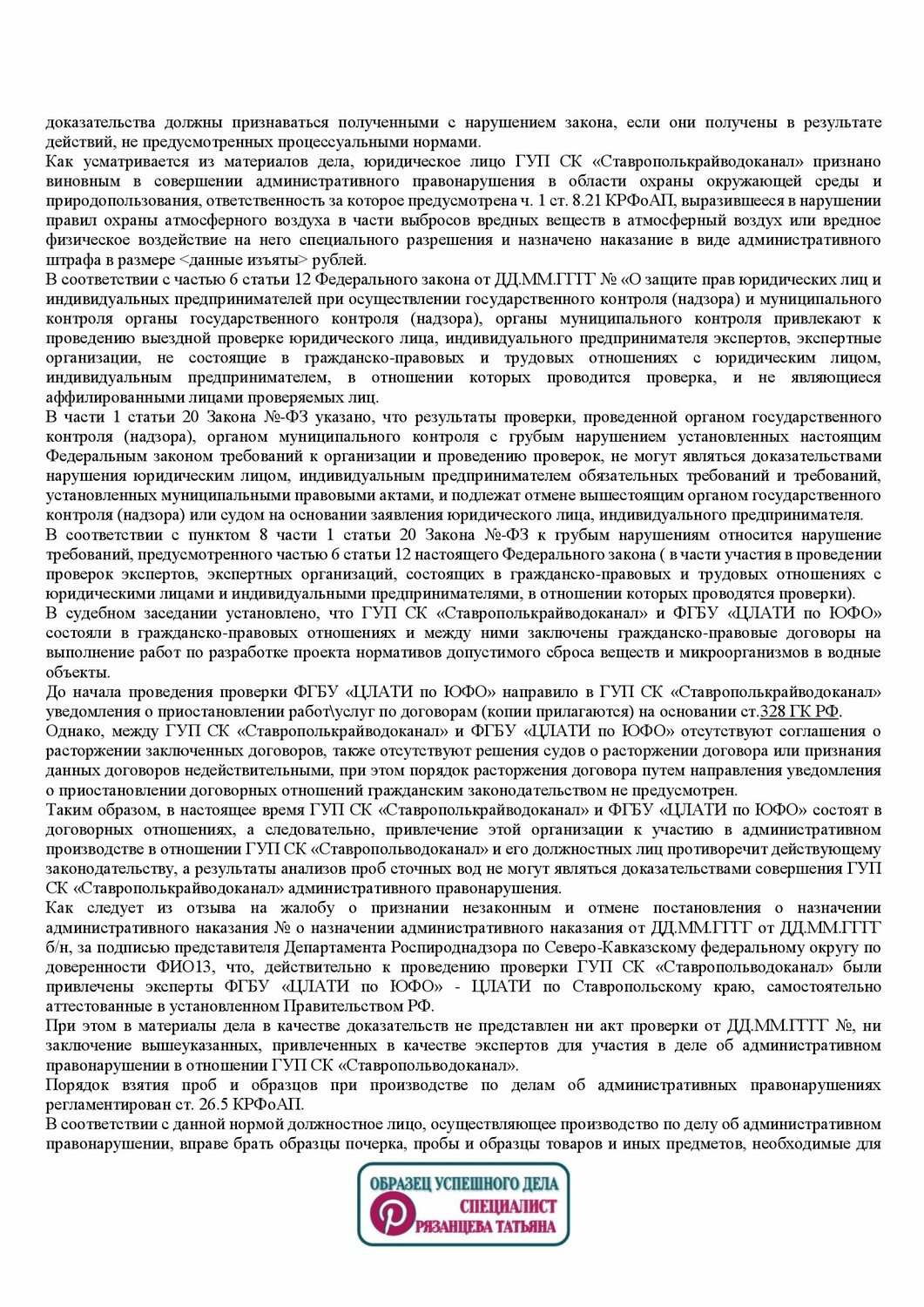 приказ, договор, законодательство рф, системы сертификации, соглашение