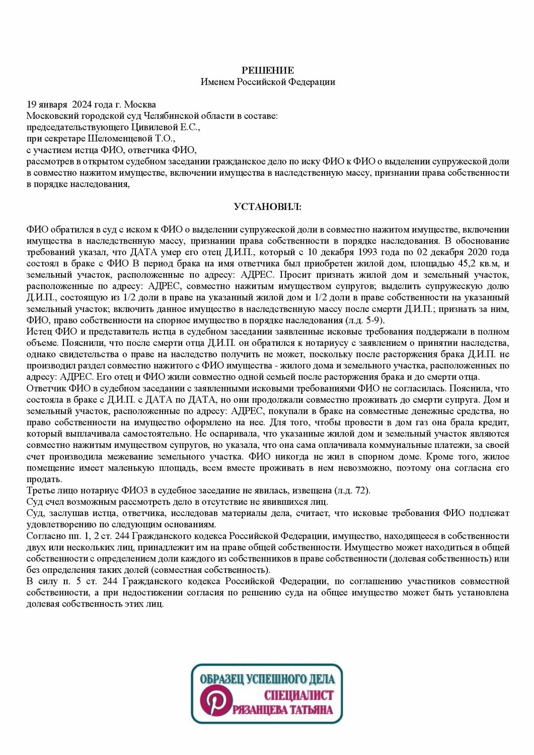 решение суда, судебное заседание, именем российской федерации, приказ, гражданское дело