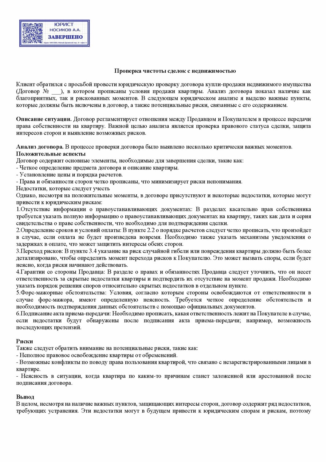инструкции по эксплуатации, реферат, учебная литература, литература, научная статья
