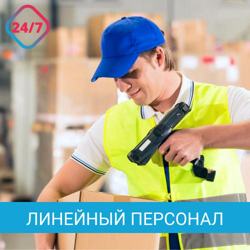 работники склада, кладовщик комплектовщик, работа комплектовщик, требуется комплектовщик, комплектовщик вахта