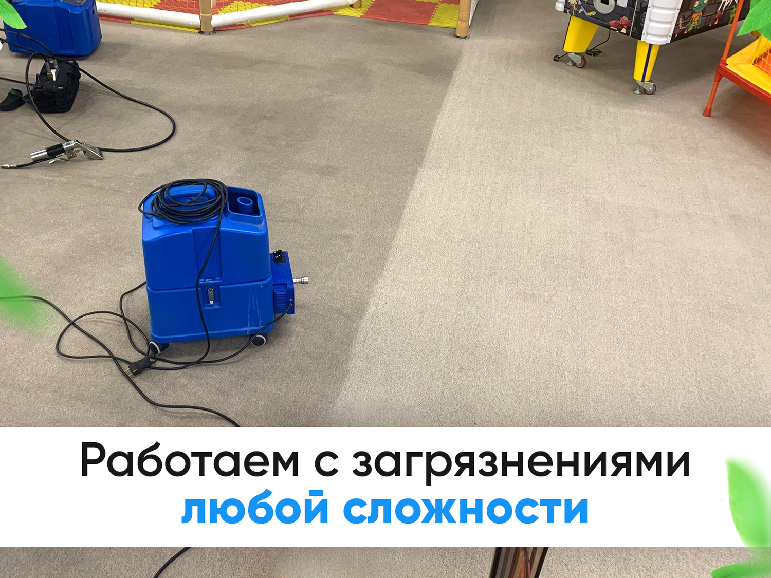 пылесос для химчистки, моющий пылесос для химчистки, моющие пылесосы, моющий пылесос santoemma sabrina, аренда моющего пылесоса