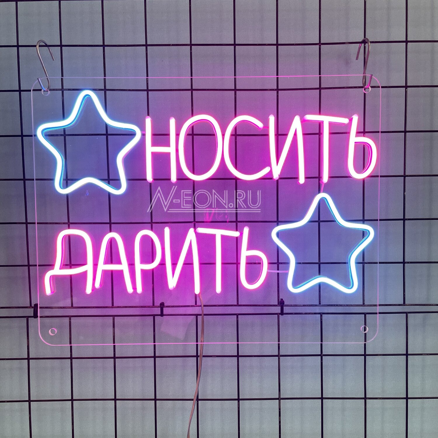 неоновая вывеска, неоновые светильники, неоновая вывеска звезда, неоновая вывеска магазин, неоновая вывеска на заказ