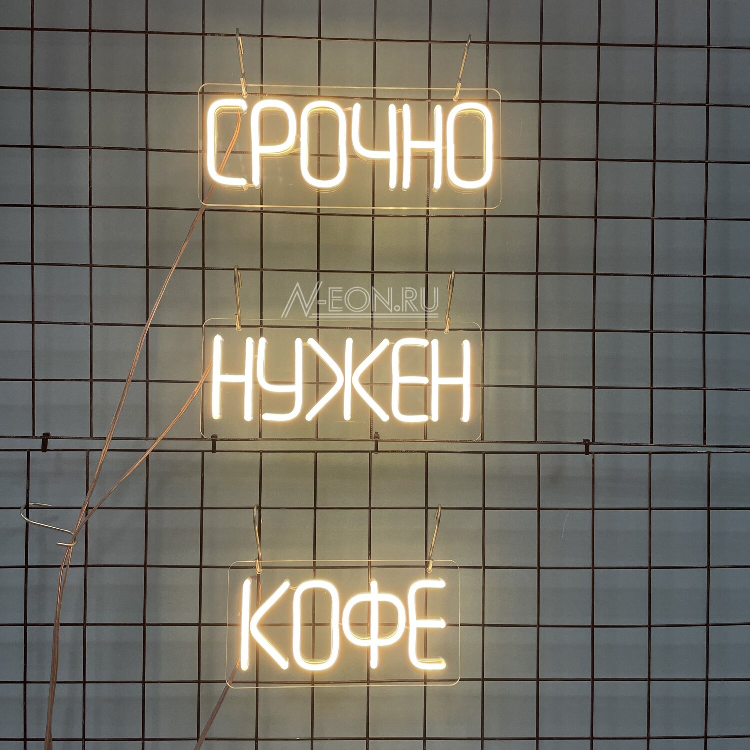 кофе неоновая вывеска, неоновая вывеска кофейня, вывеска для кофейни, интерьерная вывеска, вывеска
