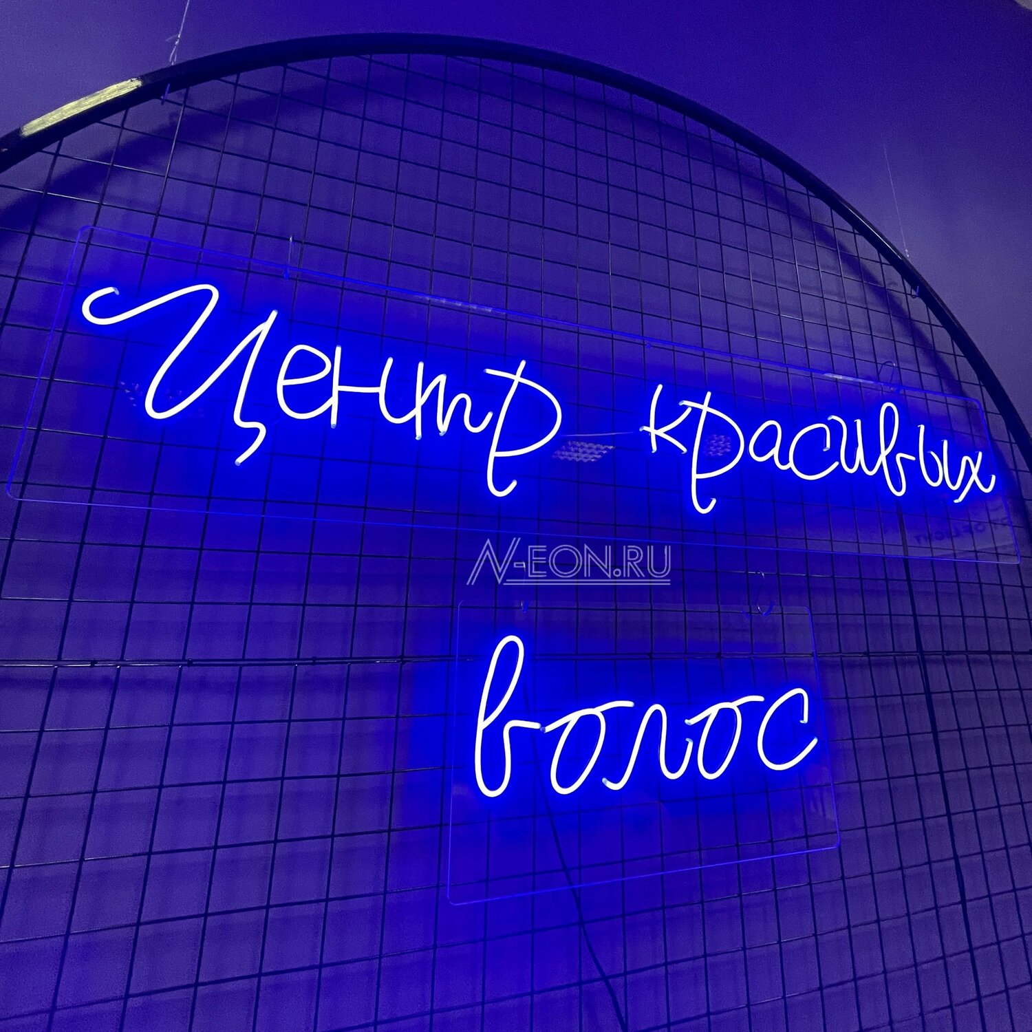 неоновая вывеска для салона красоты, неоновая вывеска, неоновая вывеска на заказ, неоновая вывеска для салона красоты неоновый, неоновая вывеска для салона