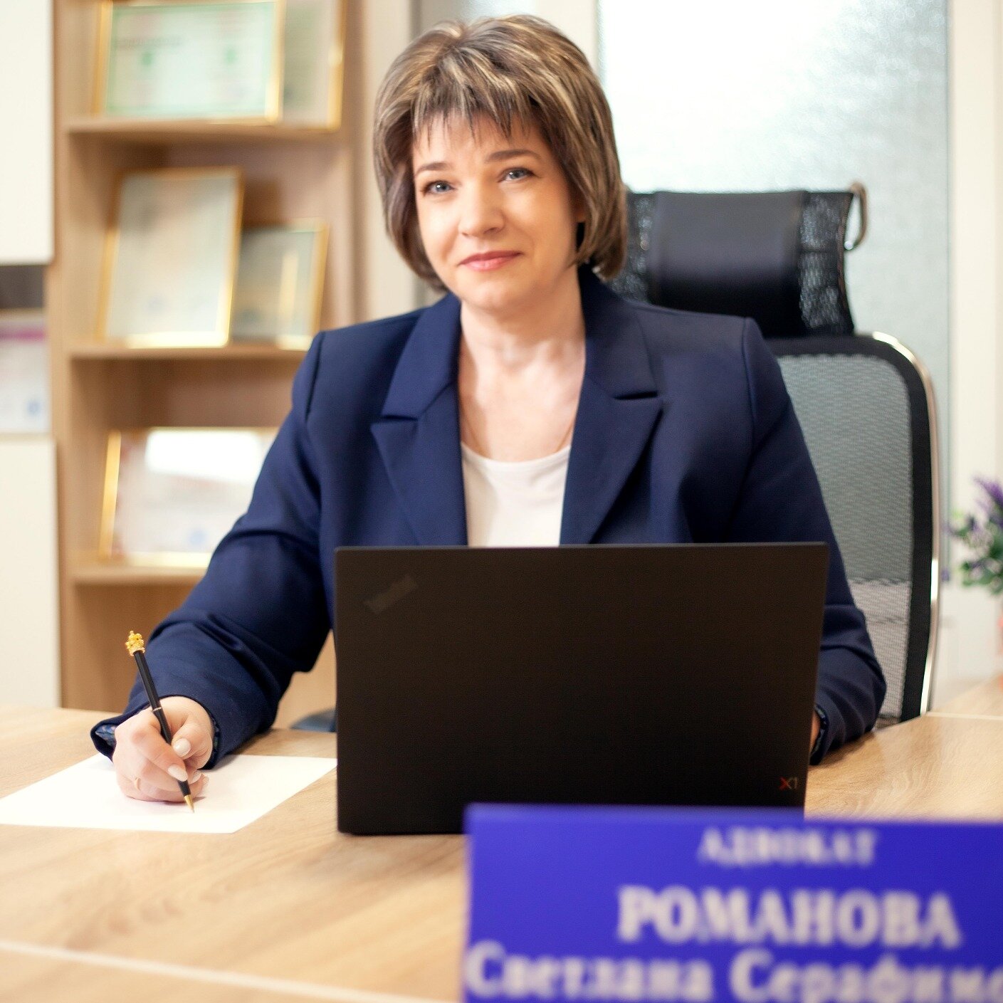 Светлана Серафимовна Романова