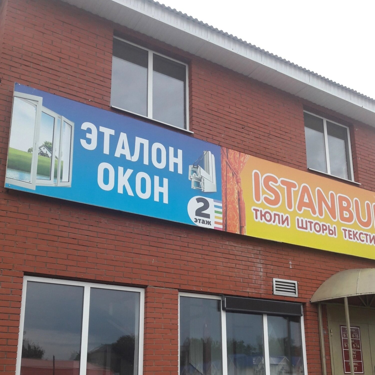 Эталон окон