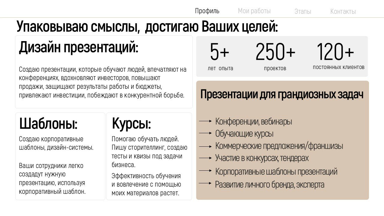 презентации дизайн, презентации оформление, идеи презентации, примеры дизайна, стили презентации