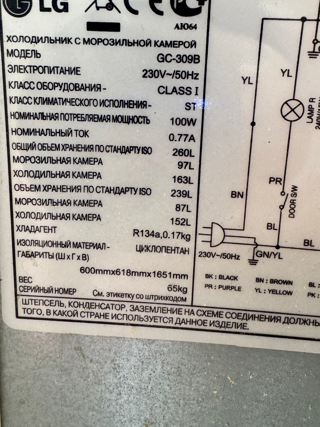 электрическая схема холодильника, холодильник, холодильник дэу, схема холодильника, холодильник потребляемая мощность