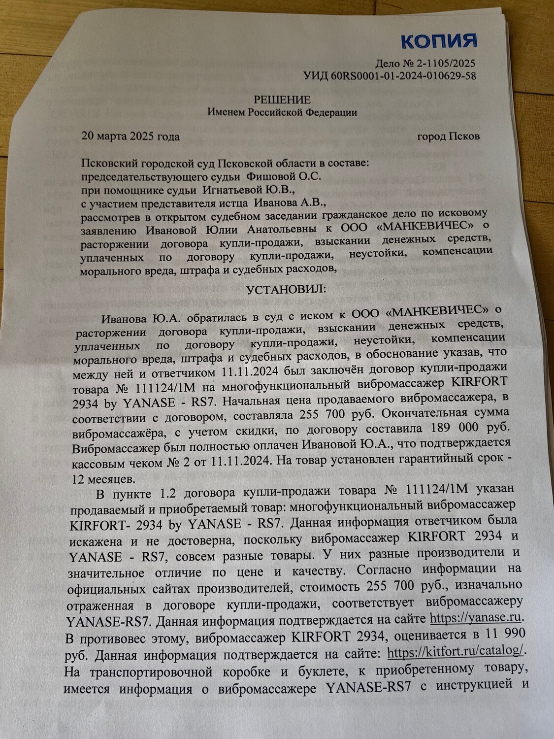 решение суда, искового заявления, договор, заявление, судебное заседание