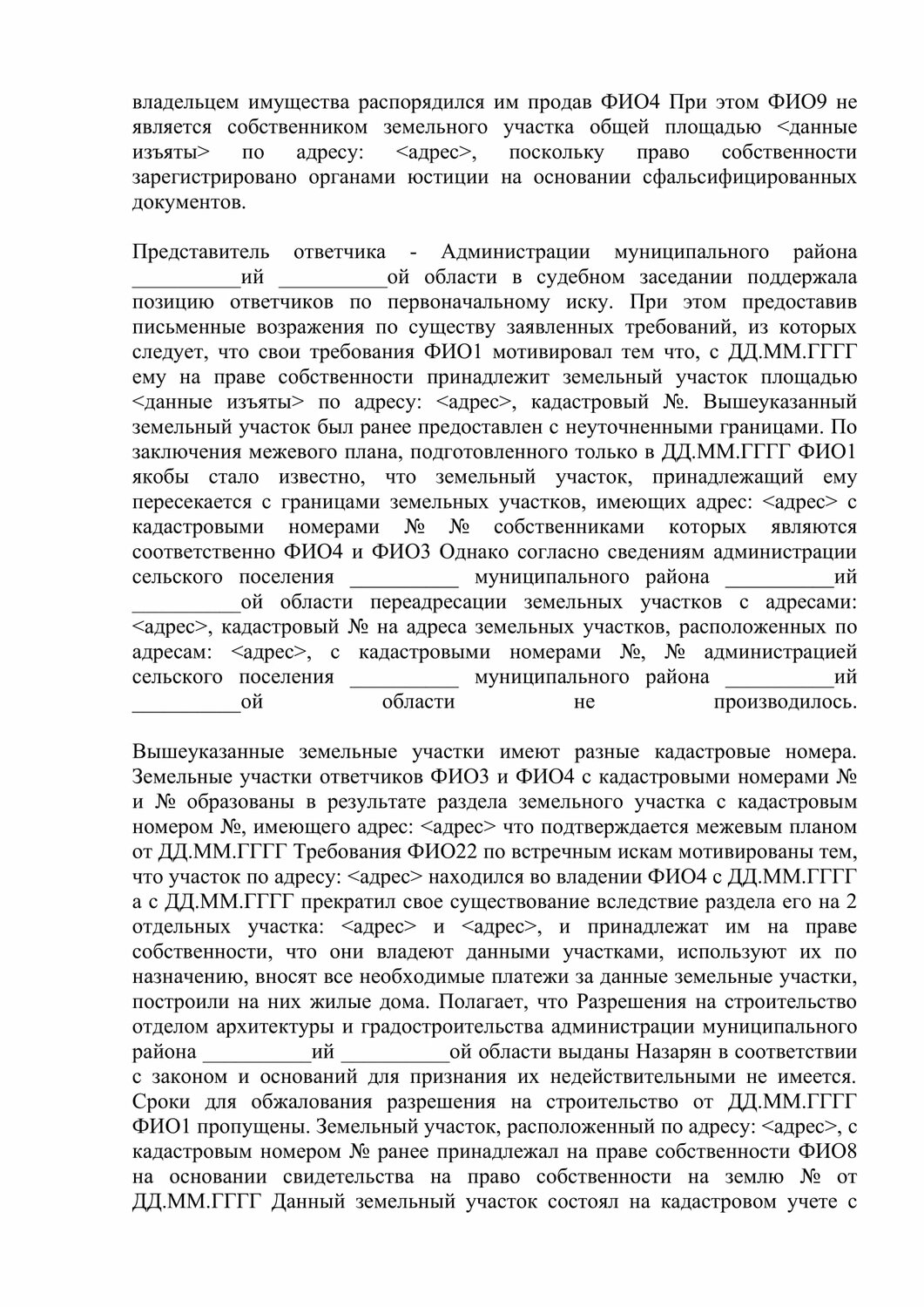 реферат, образец договора, курсовая работа на тему, реферат по теме, законодательство рф