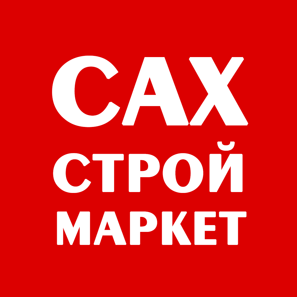 Сах Строй Маркет