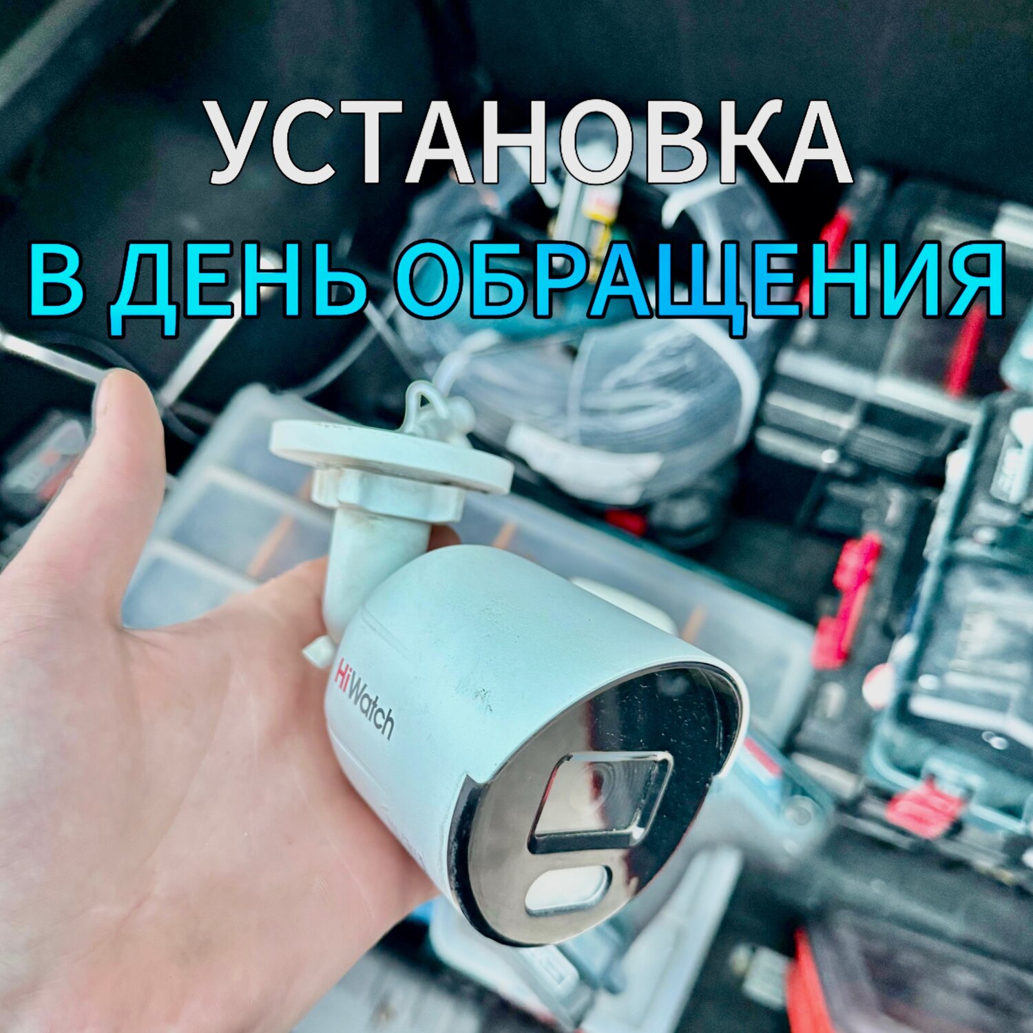 установка камер, системы охранно пожарной сигнализации, системы безопасности, ip камера, охранные системы