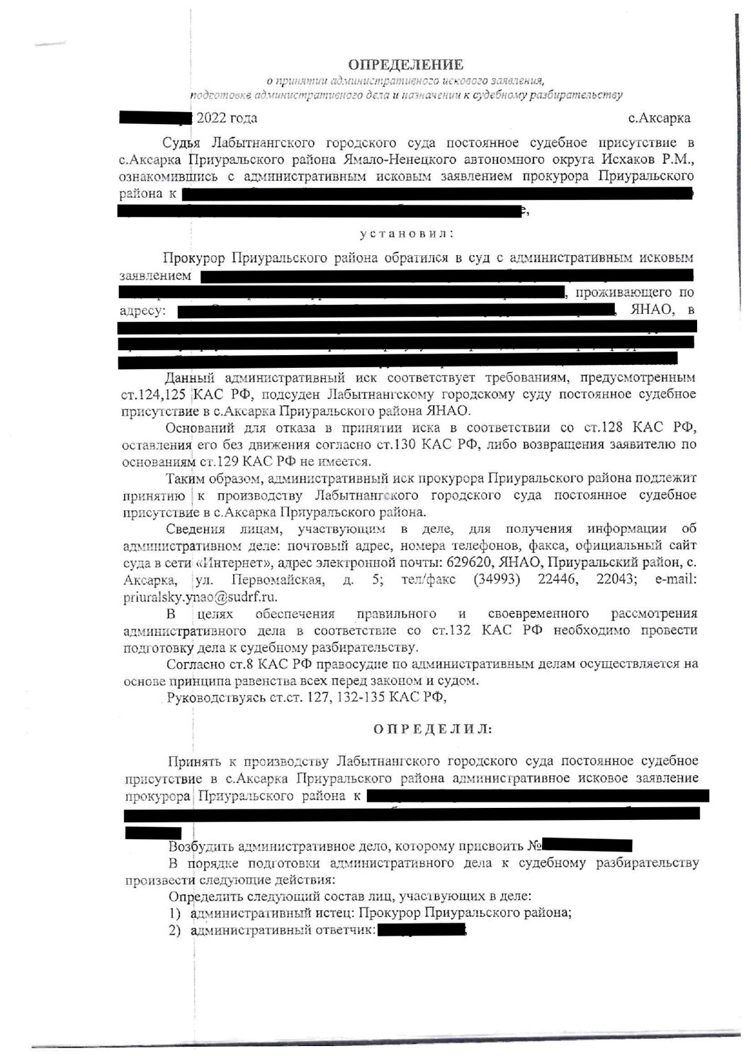решение суда, искового заявления, решение суда образец, образец договора, образец заявления в суд